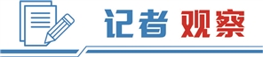瑞和网 智能电动汽车供应商为何走到台前？